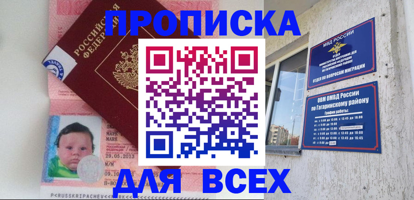 временная регистрация недорого в Сухом Логе