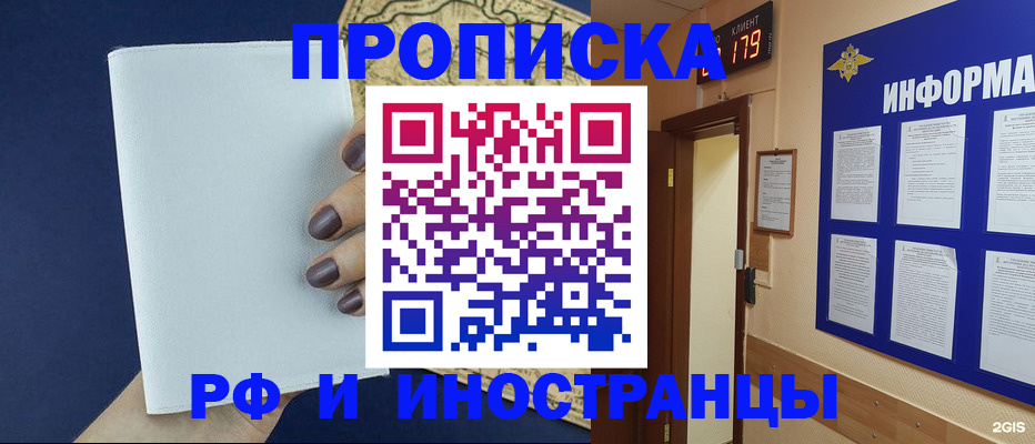 временная регистрация законно в Сухом Логе