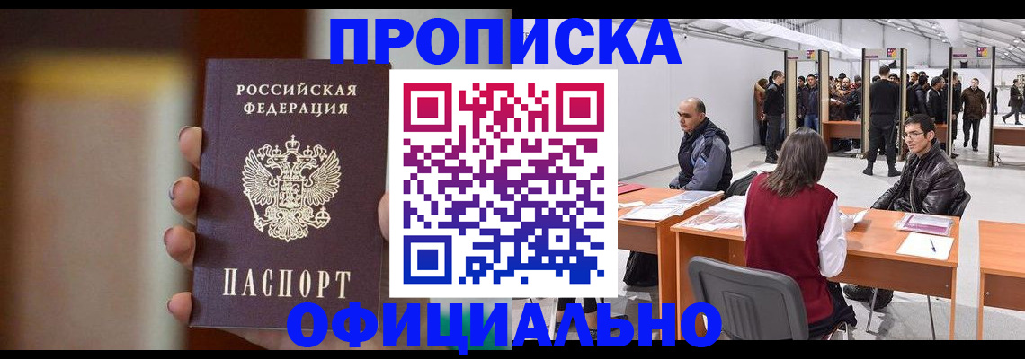 временная регистрация купить в Сухом Логе
