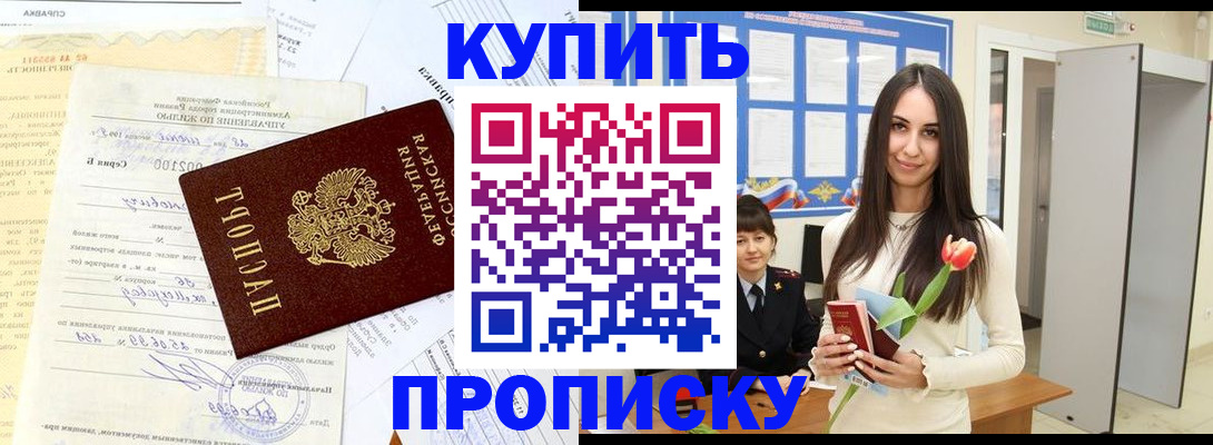 временная регистрация гарантия в Сухом Логе